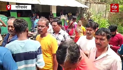 गरियाबंद में राशन के लिए मची भगदड़, तीन महीने का एक साथ दिया जा रहा पीडीएस का चावल