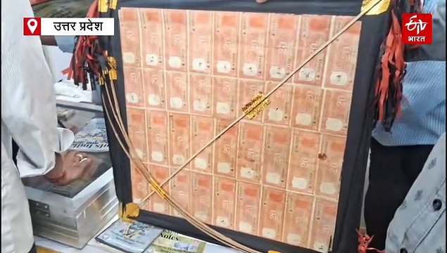 असली नोटों की पतंगें, 92000 तक कीमत, लूटने वाले की लगती लाटरी
