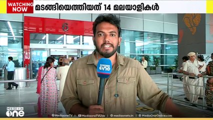 ഓപ്പറേഷൻ സിന്ധു; കൂടുതൽ മലയാളികൾ മടങ്ങിയെത്തി