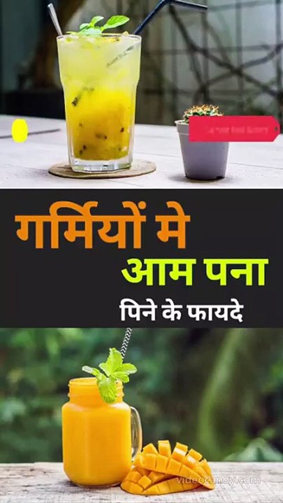 Benefits of Aam Panna in Summer