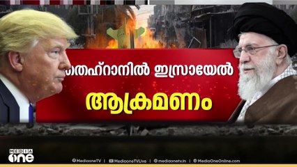 ഇസ്രായേൽ - ഇറാൻ സംഘർഷം: പശ്ചിമേഷ്യയിൽ സമാധാനമെത്തിയോ?