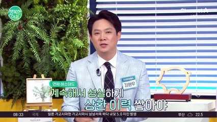 신용점수 회복에 가장 중요한 것은?