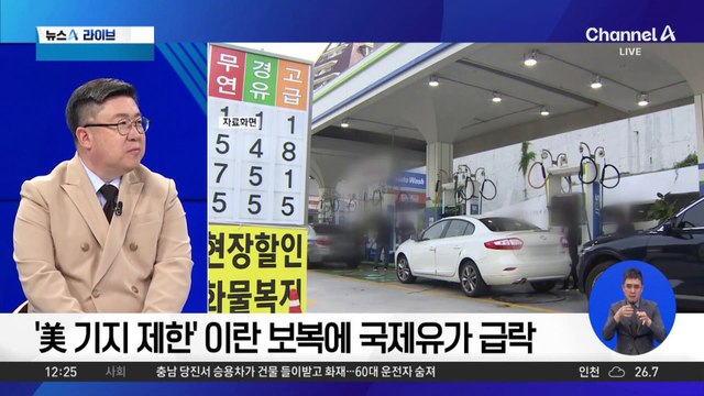중동 사태 봉합 수순…안정 되찾은 외환시장