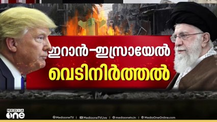 പശ്ചിമേഷ്യയിലെ ആശങ്കകൾക്കൊടുവിൽ  ഇറാനും ഇസ്രായേലും വെടിനിർത്തലിലേക്ക്