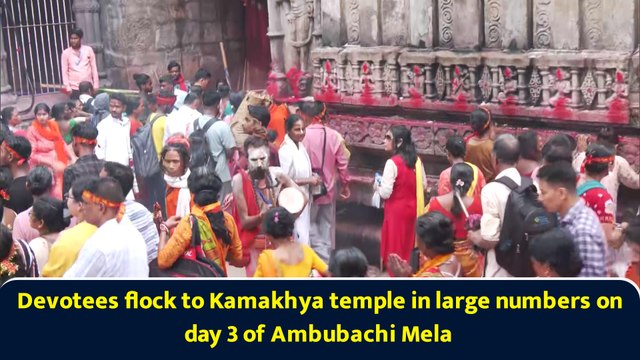 Devotees flock to Kamakhya temple in large numbers on day 3 of Ambubachi Mela