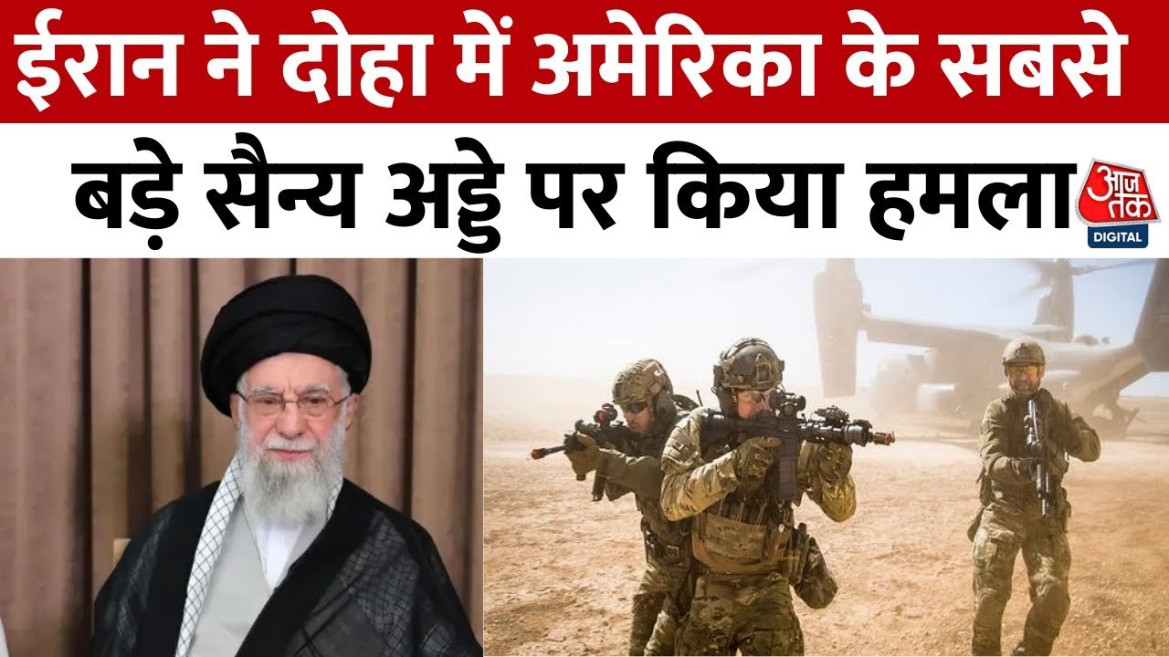 ईरान का हमला, मैप के जरिए समझें मिडिल ईस्ट में अमेरिकी सैन्य अड्डे कहां-कहां?