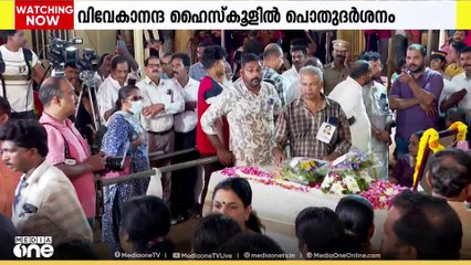 അഹമ്മദാബാദ് വിമാന ദുരന്തത്തിൽ മരിച്ച മലയാളി  നേഴ്സ് രഞ്ജിതയുടെ പൊതുദർശനം പുരോഗമിക്കുന്നു