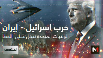 المنتصف - 23/06/2025