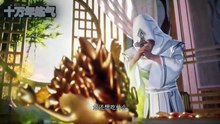 (十万年练气)One Hundred Thousand Years of Qi Training] Episode 252(Eng Sub)
