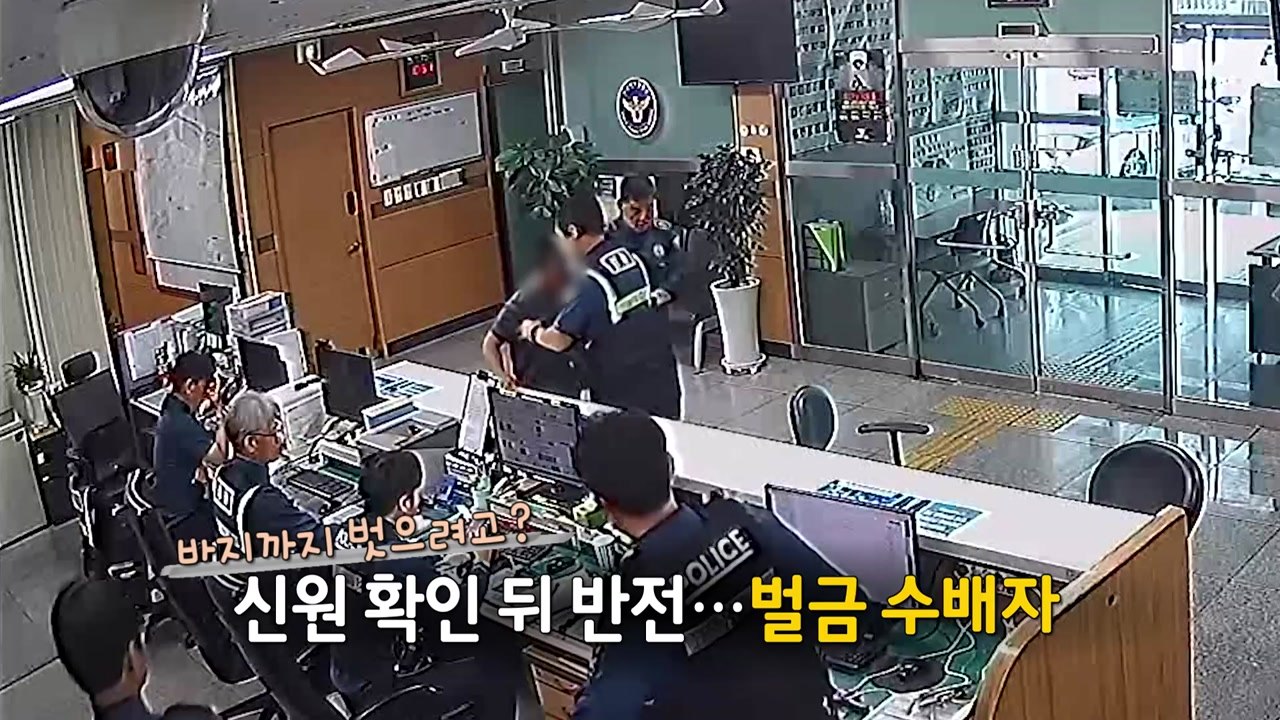 '음주 자수'한 황당한 수배자...현장 체포 뒤 검찰로 호송 [앵커리포트] / YTN