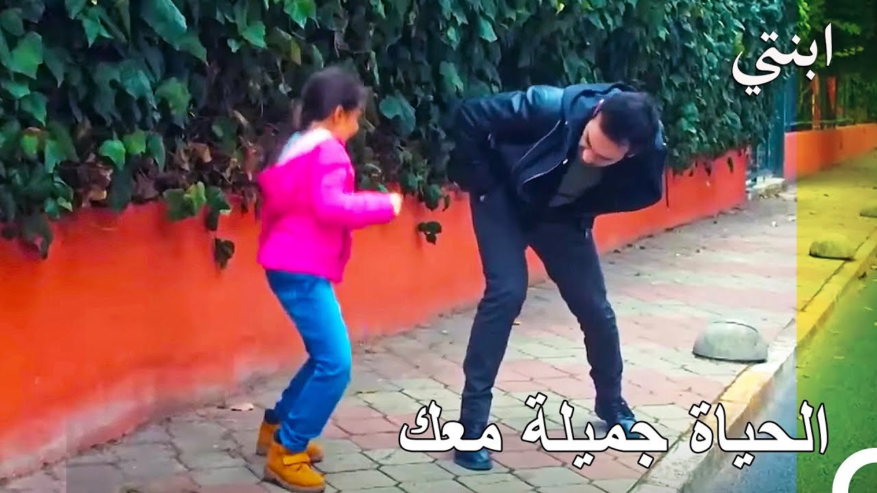 يجب أن يكون هذا ما يعنيه تتعامل مع الطفل كطفل - ابنتي