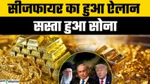 Gold Price Today: ईरान-इजरायल के बीच युद्धविराम, 24 जून को गोल्ड हुआ सस्ता | GoodReturns