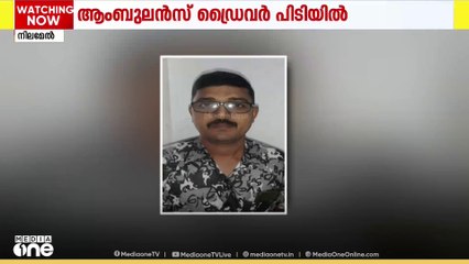 കൊല്ലം നിലമേലിൽ മദ്യപിച്ച് വാഹനമോടിച്ച ആംബുലൻസ്  ഡ്രൈവർ പിടിയിൽ