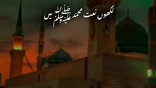 Ap kahan meri zaat kahan ..............beautifu Naat