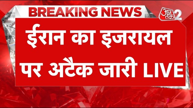 ISRAEL VS IRAN WAR: सीजफायर के बावजूद ईरान का इजरायल पर अटैक