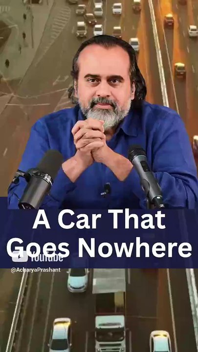 A Car That Goes Nowhere || Acharya Prashant