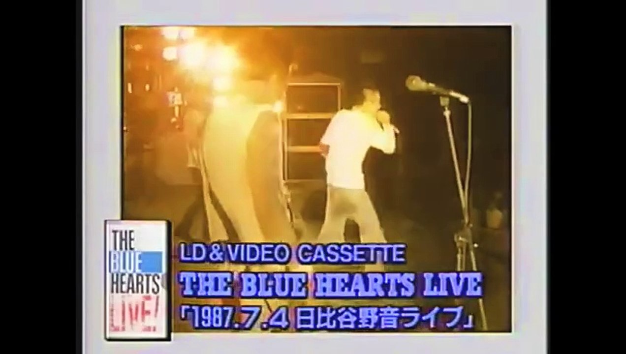 ザ・ブルーハーツ｜THE BLUE HEARTS｜ロクデナシ