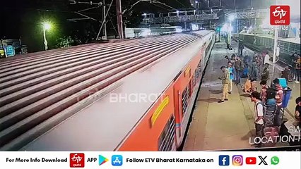 ಚಲಿಸುತ್ತಿದ್ದ ರೈಲಿನಿಂದ ಬಿದ್ದ ಪ್ರಯಾಣಿಕ: ಮಾಜಿ ಸೈನಿಕ, ರೈಲ್ವೆ ಸಿಬ್ಬಂದಿ ಸಮಯ ಪ್ರಜ್ಞೆಯಿಂದ ವ್ಯಕ್ತಿ ಪಾರು