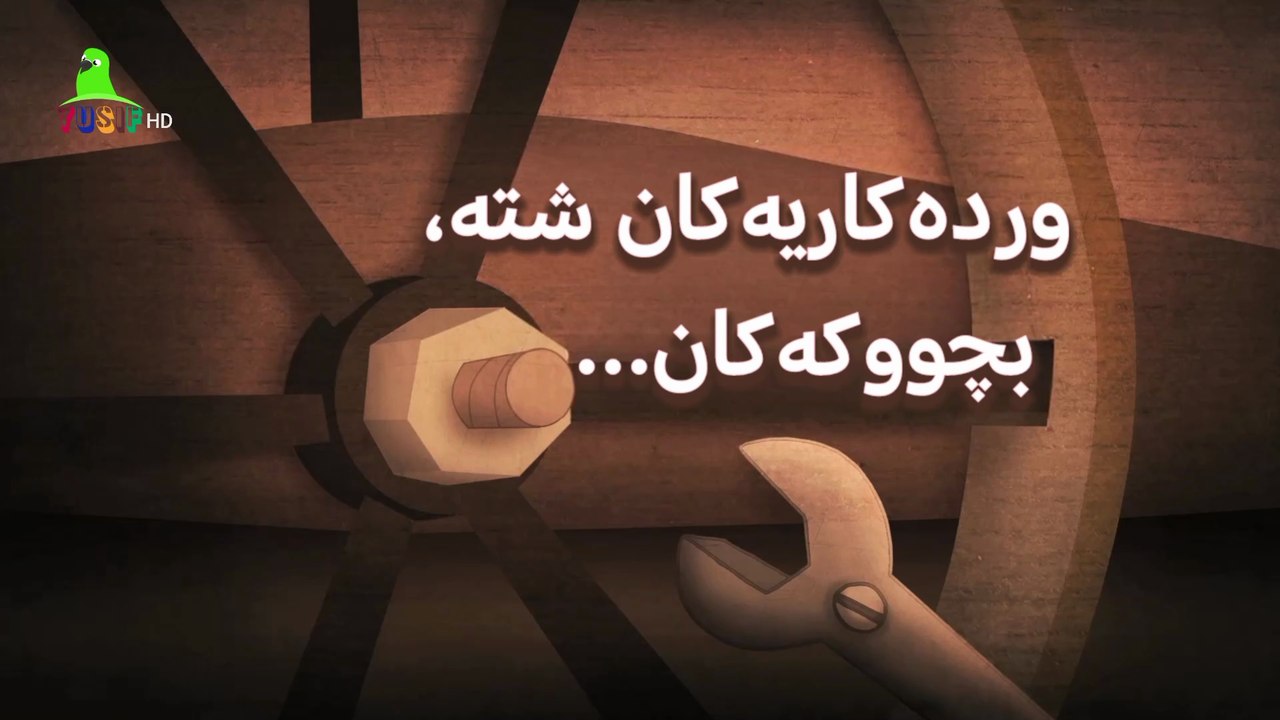 1001 شەو ئەلقەی 25
