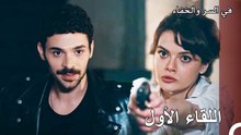حب من اول نظرة؟ - في السر والخفاء الحلقة