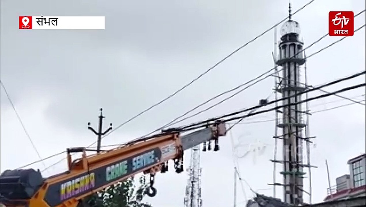 संभल में 17 सेकंड में गिरा दी मस्जिद की 40 फीट ऊंची मीनार, पालिक का जमीन पर बनी थी रजा-ए-मुस्तफा मस्जिद