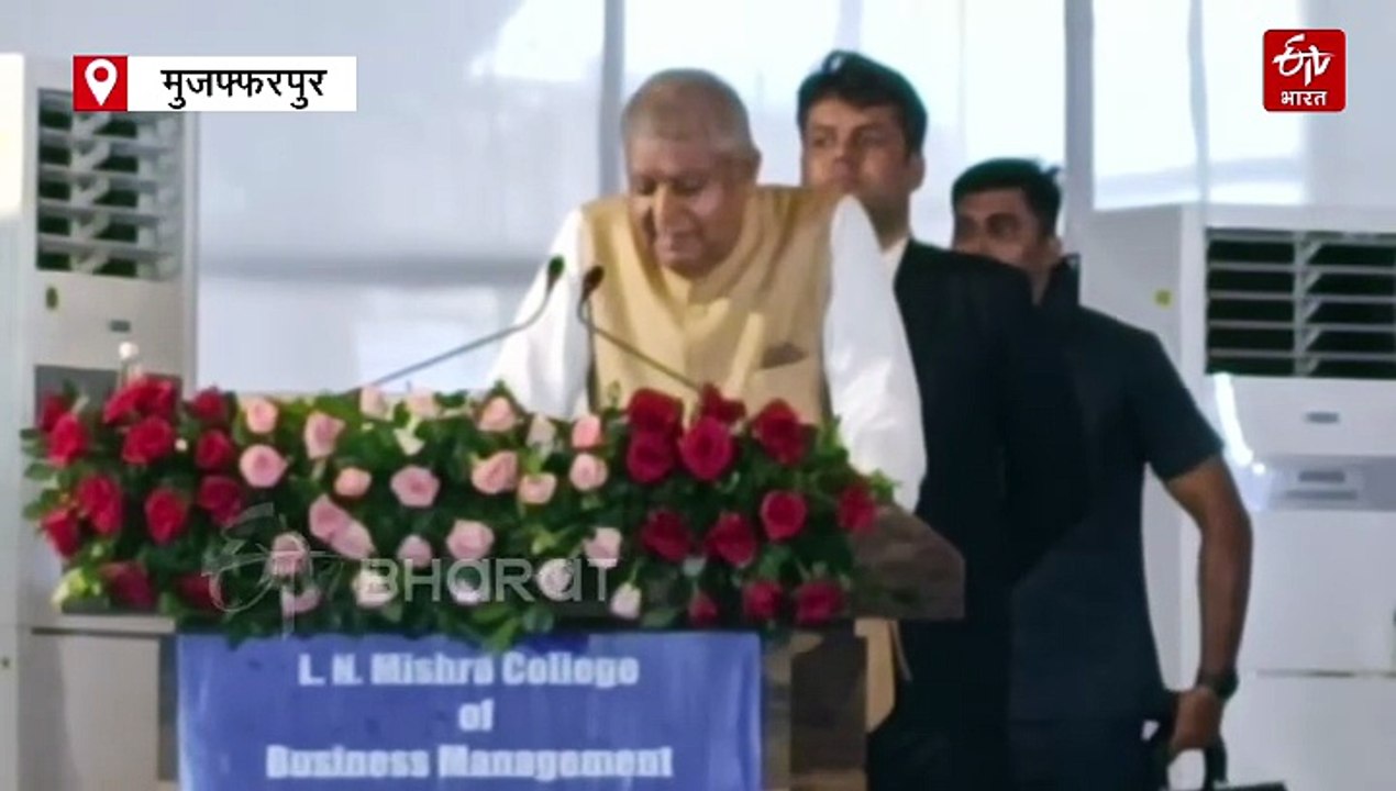 'बिहार आकर मुझे मिलती है नई ऊर्जा' उपराष्ट्रपति बोले-बिहार धर्म और ज्ञान की भूमि रही है