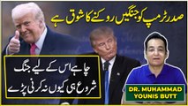 Sadr Trump ko jangei roknay ka shoq hai, chahey iskay liye jang shuru he keu na karni parri