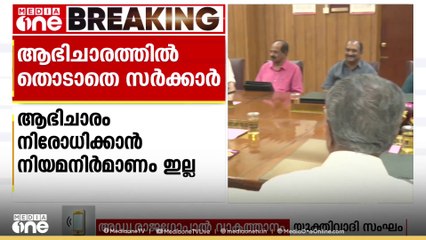 'ഇവരൊക്കെ പുരോഗമനം പറയുക മാത്രമേയുള്ളു, അതൊന്നും നടപ്പിലാക്കില്ല, പേരിന് ഒരു ഇടതുപക്ഷം'