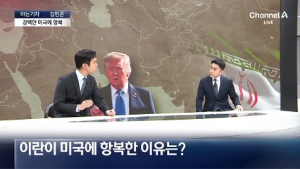 [아는기자]휴전 발표에도…다시 미사일 공방?
