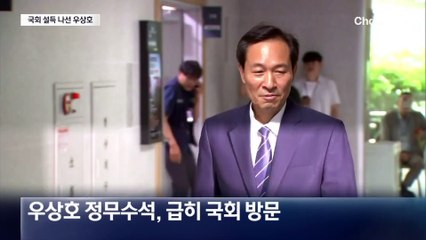 송미령 유임 후폭풍…우상호 국회 급파