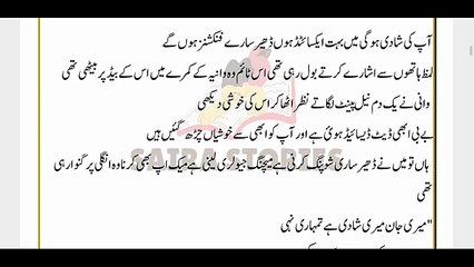 Shidat_E_Ishq Novel By Mirha Shah|Romantic Novel | Episode # 6