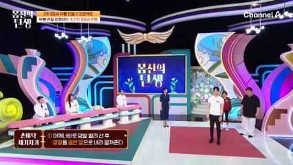 ※과연 내 무릎은 평생 쓸 수 있는 무릎일까?!※ 집에서 간단하게 해 볼 수 있는 100세 무릎 테스트!