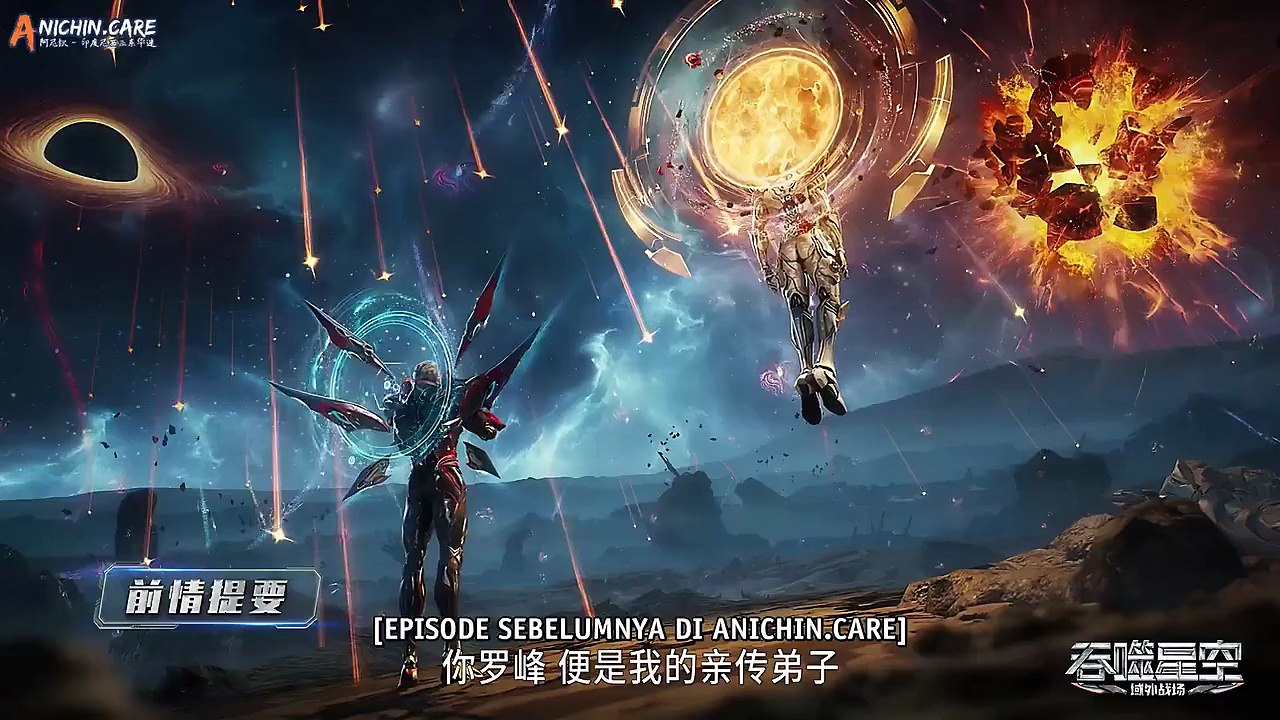 Swallowed Star Episode 177 Subtitle Indonesia