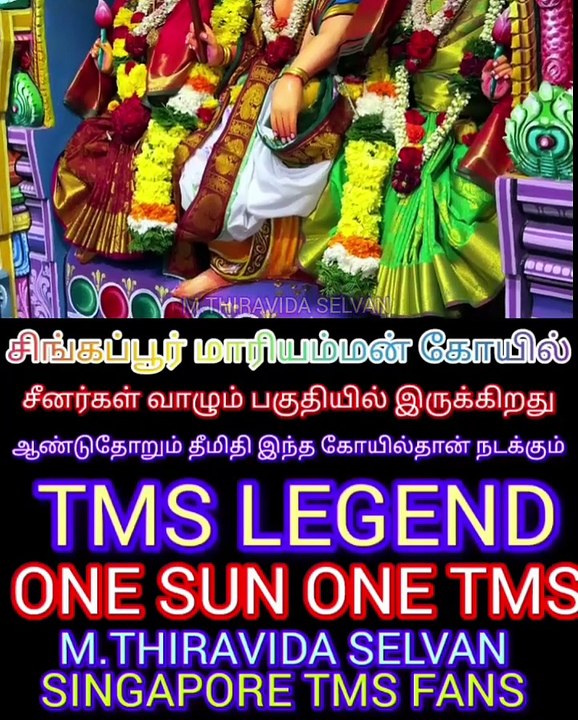 சிங்கப்பூர் மாரியம்மன் கோயில் 2024 TMS LEGEND M.THIRAVIDA SELVAN SINGAPORE TMS FANS  PART 2