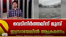 ഇറാൻ വെടിനിർത്തൽ ലംഘിച്ചെന്നാരോപിച്ച് തെഹ്റാനിൽ ഇസ്രായേൽ വീണ്ടും ബോംബിട്ടു