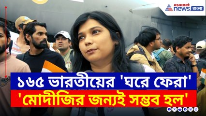 ১৬৫ ভারতীয়ের 'ঘরে ফেরা', দিল্লিতে নামল বায়ুসেনার বিশাল সি-১৭ বিমান
