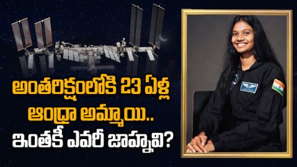 Who is Dangeti Jahnavi? India’s First NASA International Air & Space Program Graduate Story
