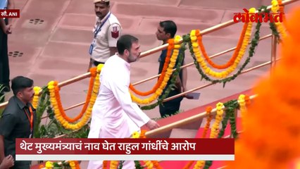 थेट मुख्यमंत्र्याचं नाव घेत राहुल गांधींचे आरोप,आकडेवारीच मांडली
