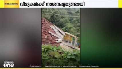 കോഴിക്കോട് വളയത്ത് മലയോര മേഖലയിൽ ചുഴലിക്കാറ്റ്; വീടുകൾക്ക് നാശനഷ്ടം