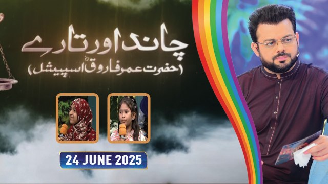 Chand aur Tare | Hazrat Umar Farooq RA - 24 June 2025 | ARY Qtv