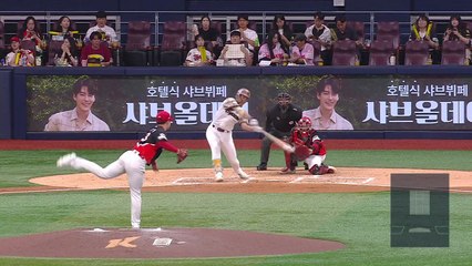 '임지열 벼락같은 스리런' 키움, KIA 연승 행진 저지 / YTN