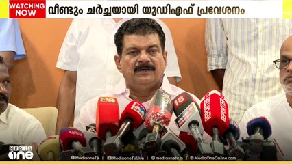 നിലമ്പൂരുകാരുടെ അംബുക്ക വമ്പ് പറഞ്ഞതല്ലെന്ന് ഫലം തെളിയച്ചു; ചർച്ചയായി അൻവറിന്റെ UDF പ്രവേശനം