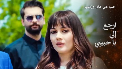 الحب والاشتياق الذي لا ينتهي لدى عليهان وزينب