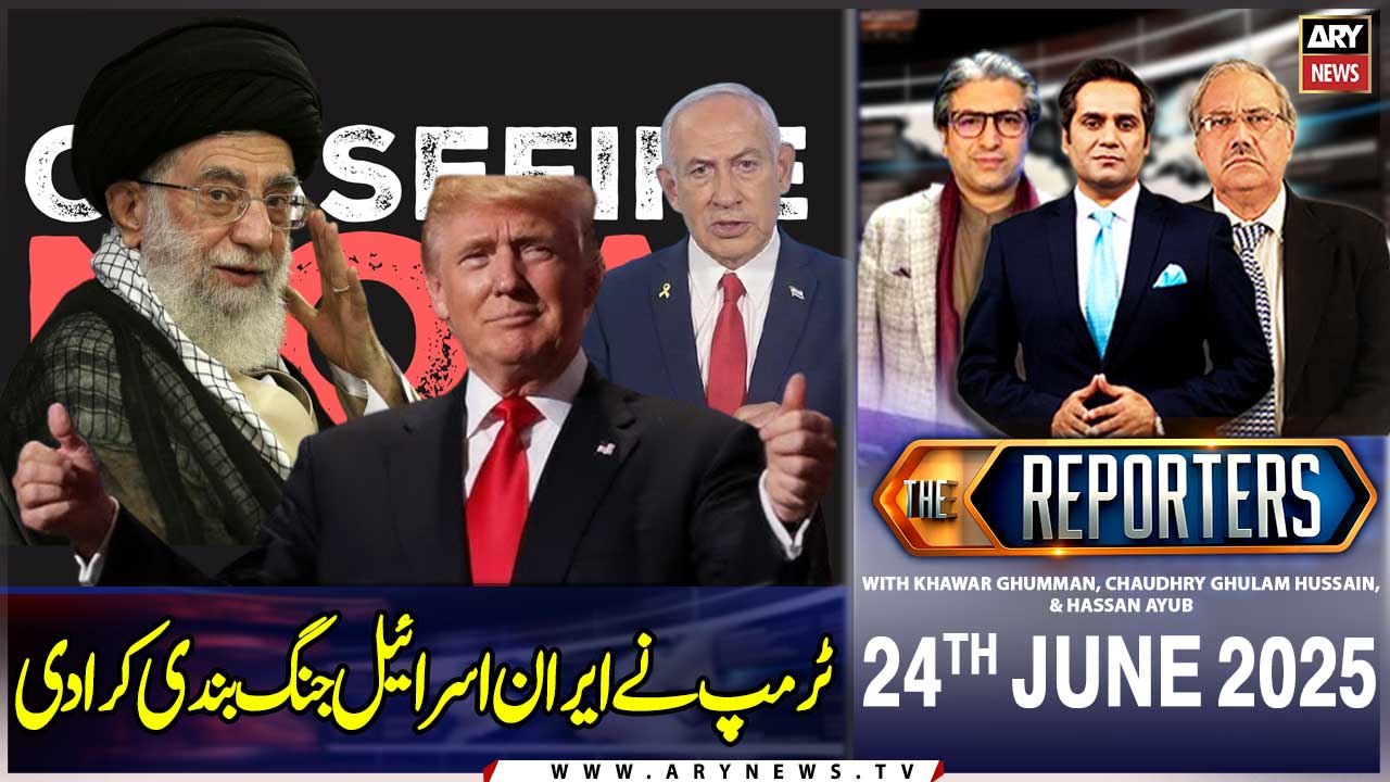 The Reporters | Khawar Ghumman, Chaudhry Ghulam Hussain & Hassan Ayub | ARY News | 24th June 2025