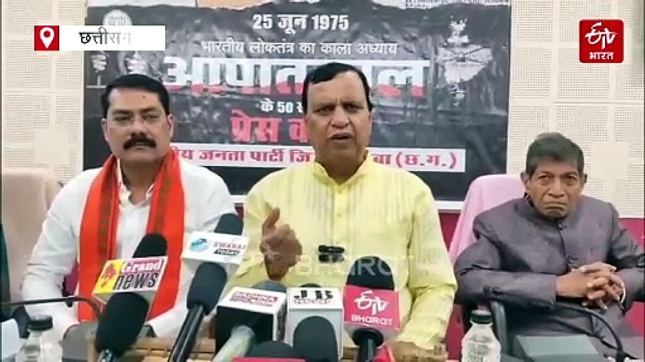 आपातकाल की 50वीं बरसी कल, बीजेपी ने किया काला दिवस मनाने की घोषणा