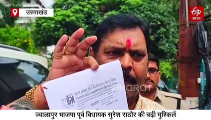 शादी के विवाद में पूर्व BJP MLA सुरेश राठौर को नोटिस, पार्टी ने 7 दिन में मांगा जवाब, कांग्रेस ने घेरा