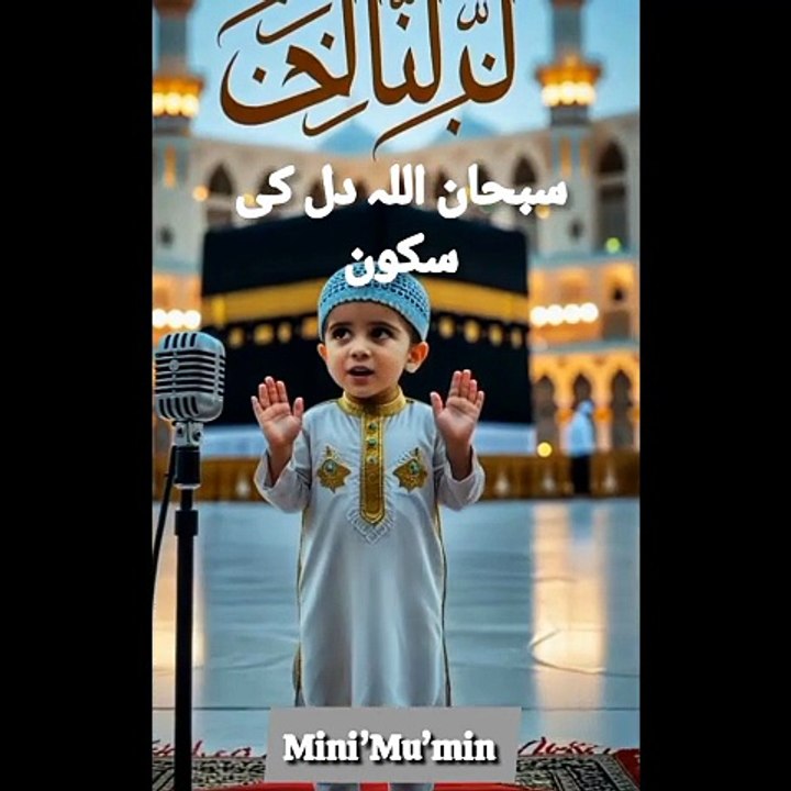 Emotional Islamic Naat 💖 | Heart-Touching Voice | Must Watch 🌙 #viral shorts #foryoupage #islamic content
