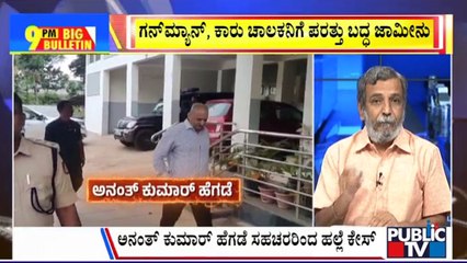 Big Bulletin | Court Grants Bail To Anantkumar Hegde's Gunman and Driver | HR Ranganath | June 24, 2025