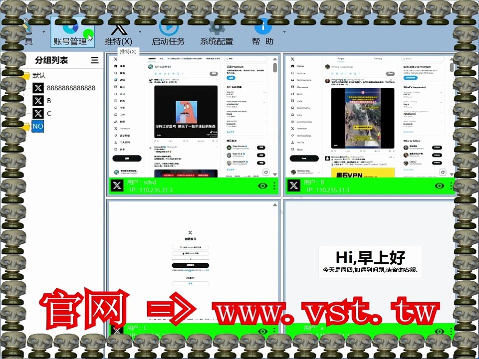 #Twitter导流 #Twitter群发 #Twitter加好友 #X采集器 #Twitter点赞.