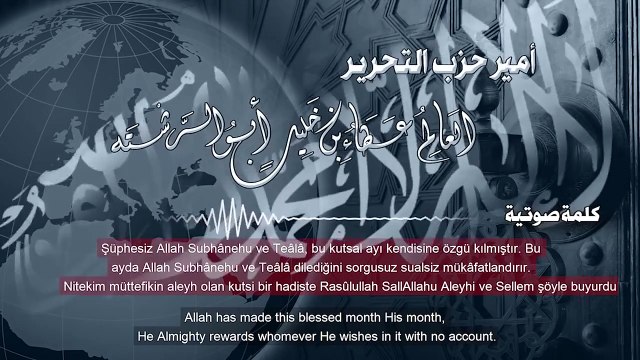 كلمة امير حزب التحرير بقدوم رمضان وافتتاح قناة الواقية 27-5-2017 (EN Subtitle) (TR Subtitle)